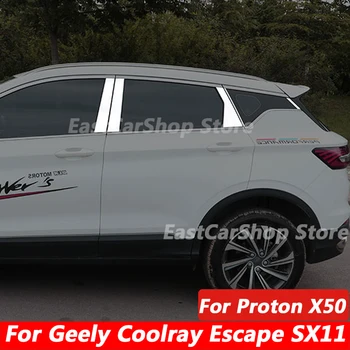 Для автомобиля Geely Coolray Escape SX11 Proton X50 Отделка окон средней центральной колонны из нержавеющей стали, хромированные аксессуары для стойки B C
