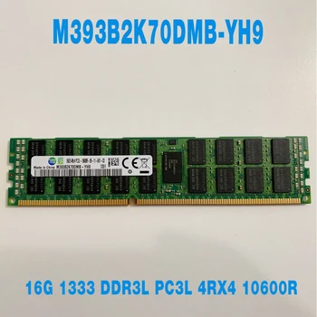 1ШТ 16 ГБ 16G 1333 DDR3L PC3L 4RX4 10600R REG ECC для Samsung RAM Серверная память M393B2K70DMB-YH9 