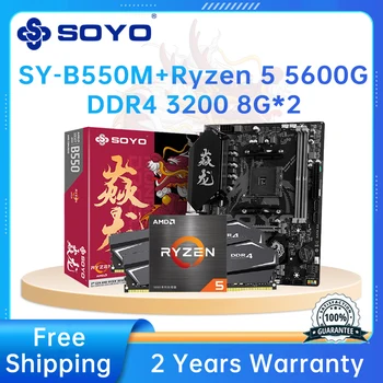 Игровая материнская плата SOYO B550M, процессор Ryzen 5 5600G и двухканальная оперативная память DDR4 8GBx2 3200 МГц USB3.1 AMD computer компьютерная комбинация