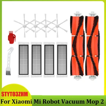 12 Шт. Аксессуары для Xiaomi Mi Vacuum Mop 2 STYTJ03ZHM Робот-пылесос Основная боковая щетка HEPA фильтр